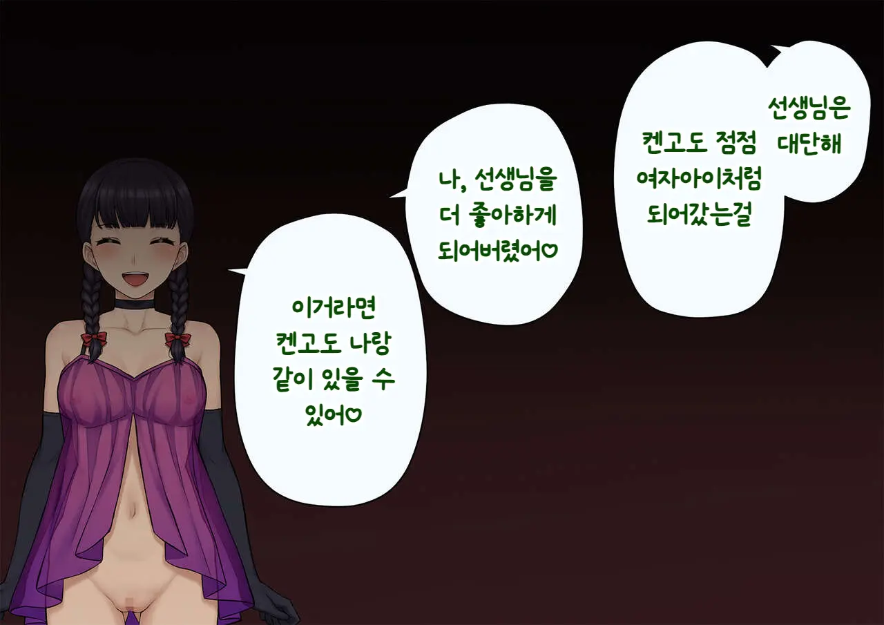 Tomo Ochi ~Saiai No Kanojo Wo Netorareta Ore Ga Issho Ni Mesu Ochi Saserareta Hanashi~ | 토모오치 ~사랑하는 여자친구를 빼앗긴 내가 같이 암컷 타락한 이야기~